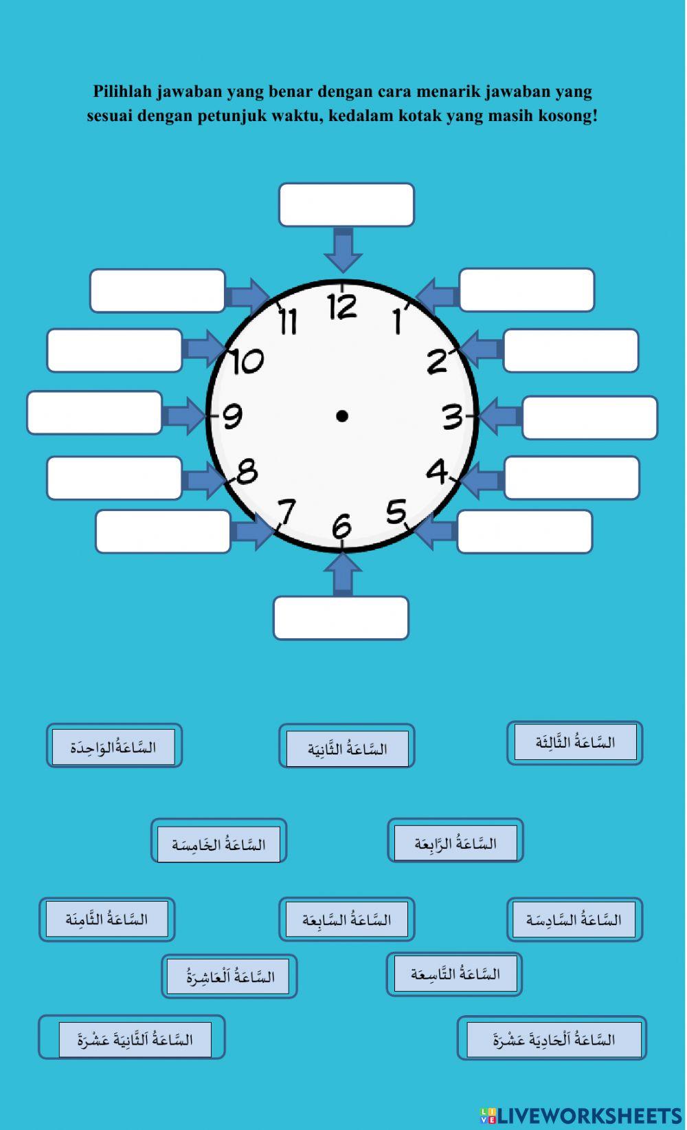 Jam dalam bahasa Arab kelas 8