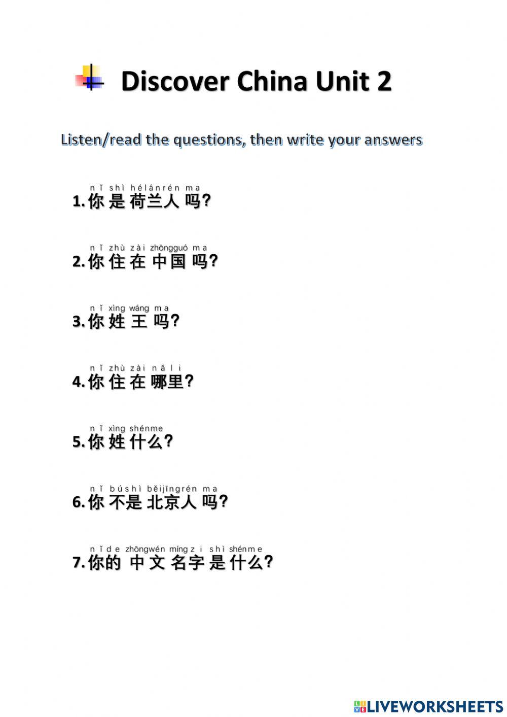 Discover China unit2