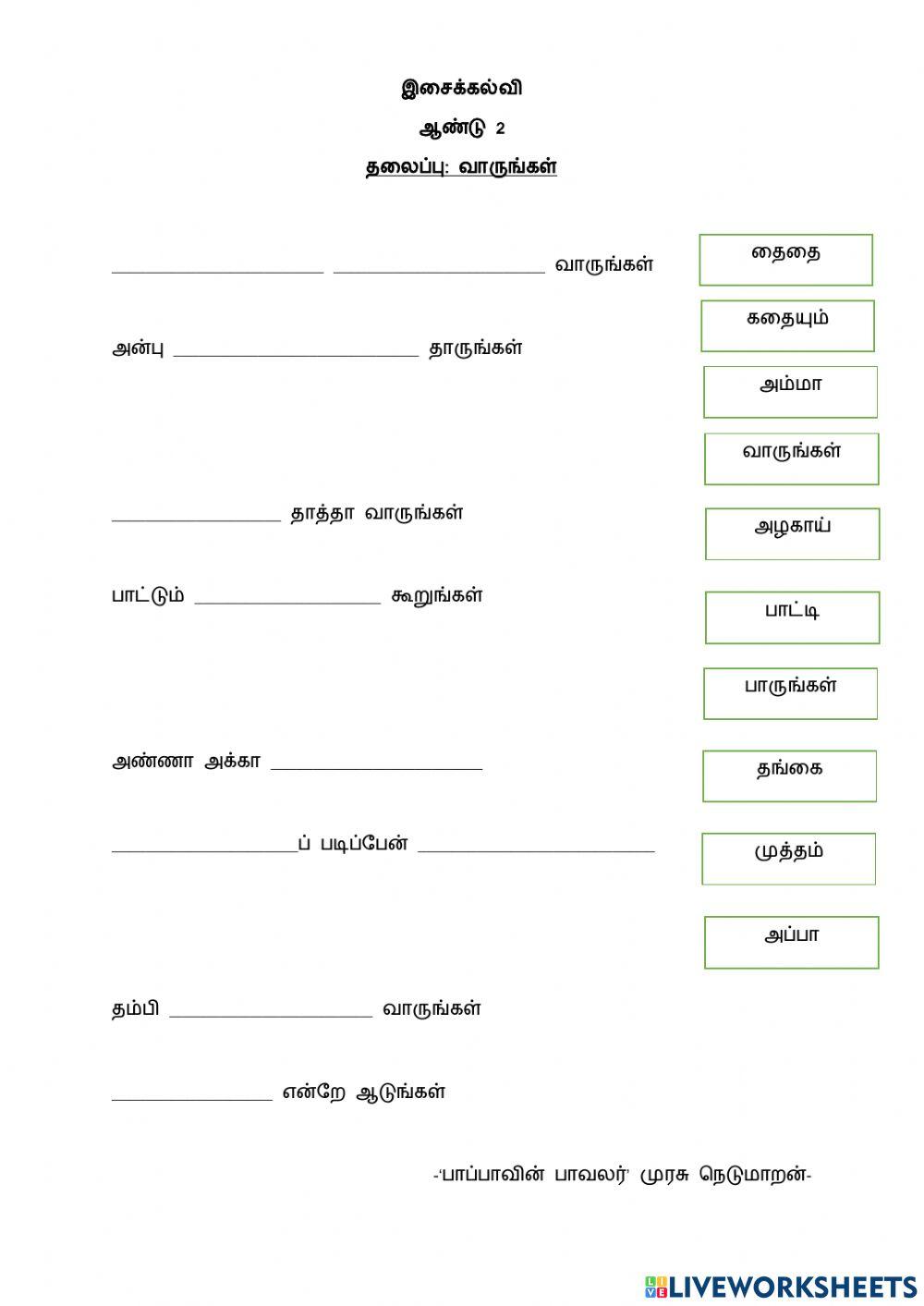 இசைக்கல்வி