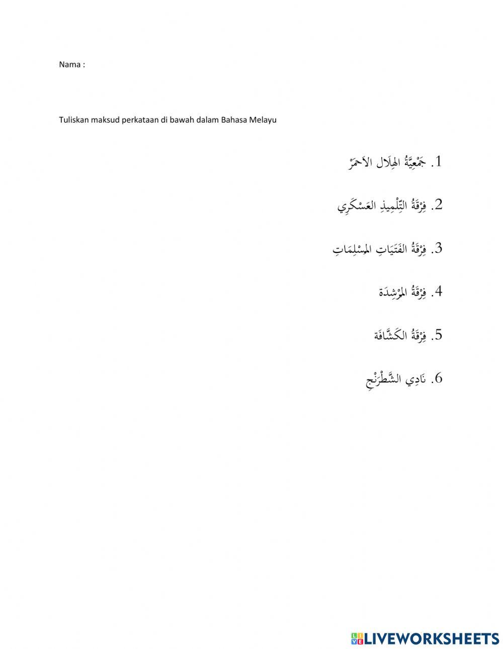 في اي فرقة تشترك؟