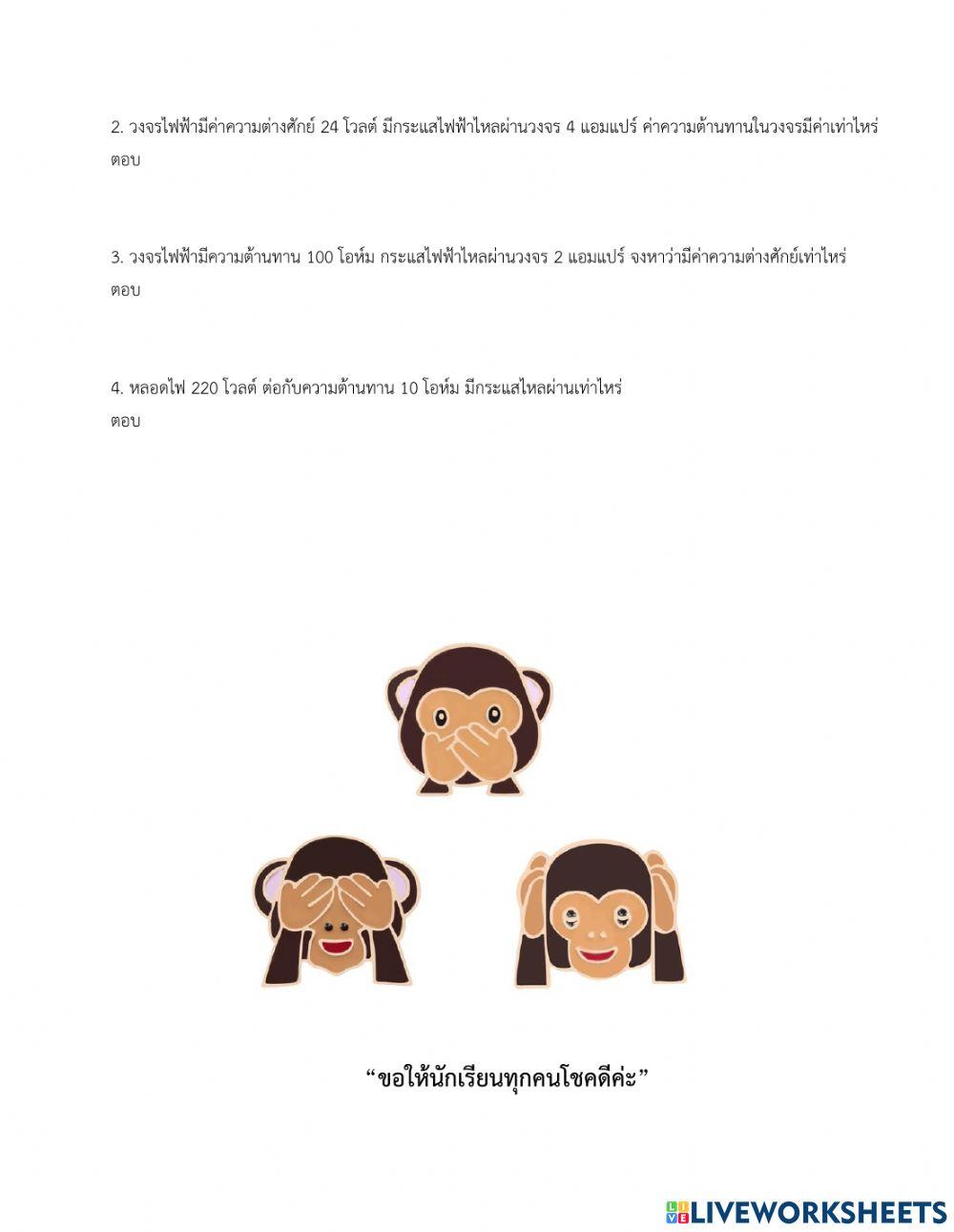 คลาสเรียนม.3