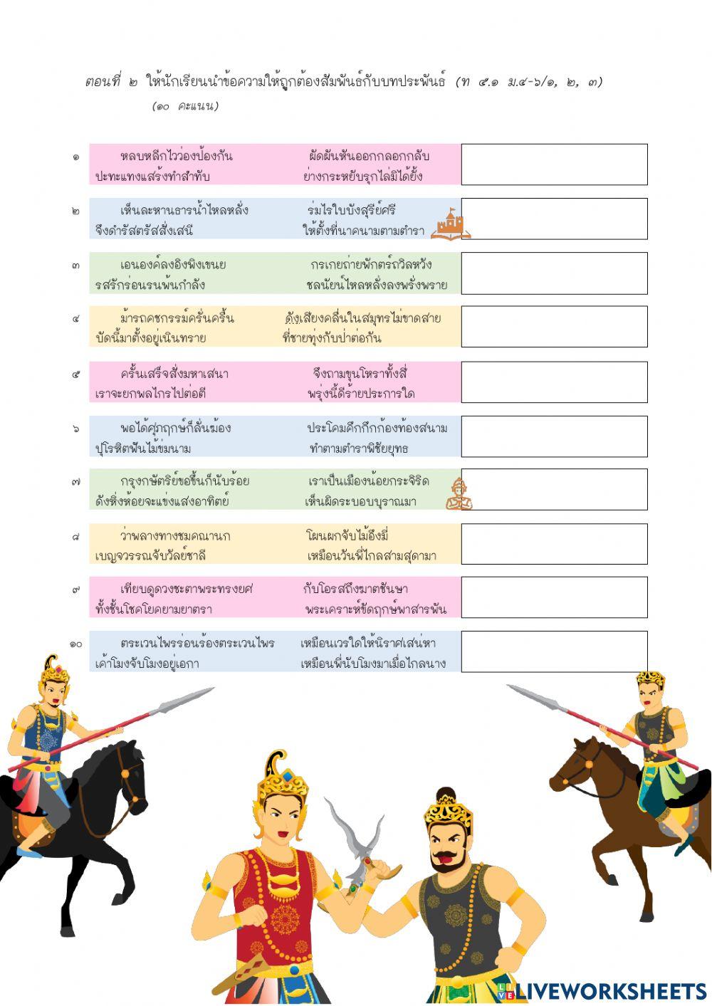 อิเหนา ตอนศึกกะหมังกุหนิง