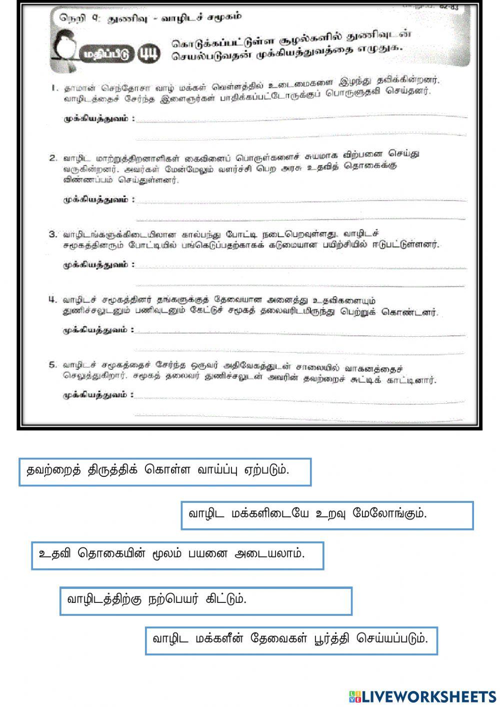 துணிவு