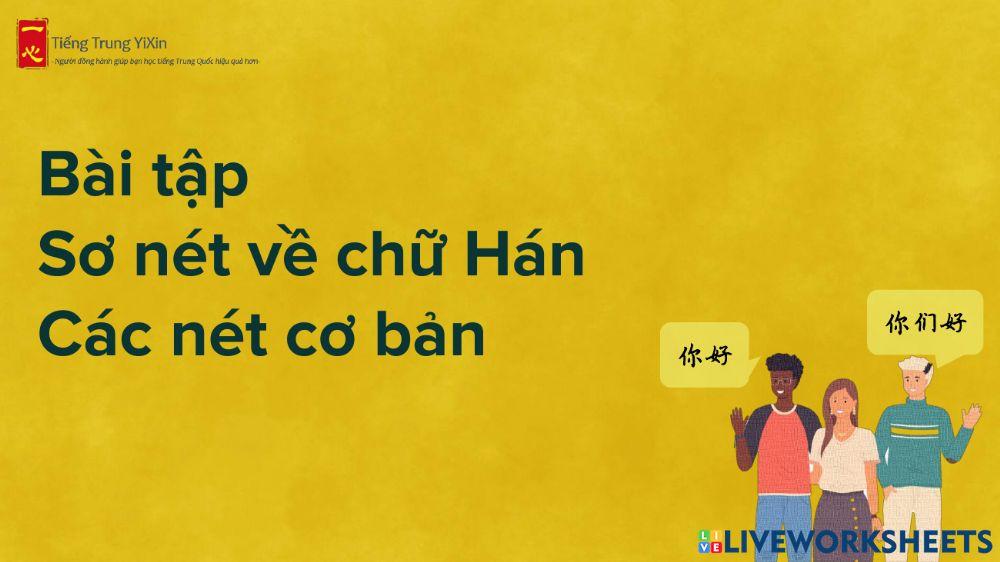 【yixin】Các nét cơ bản chữ Hán