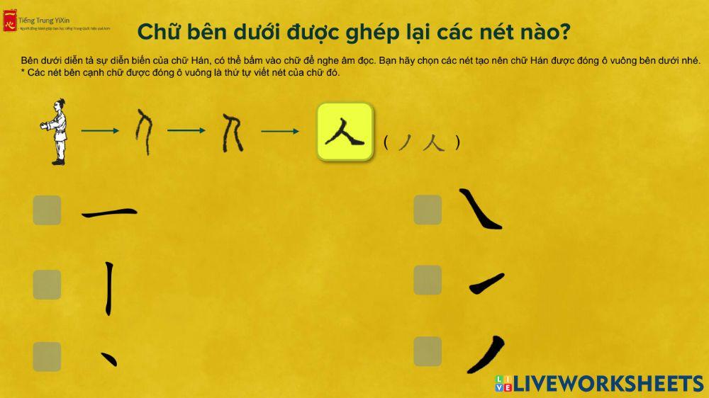【yixin】Các nét cơ bản chữ Hán