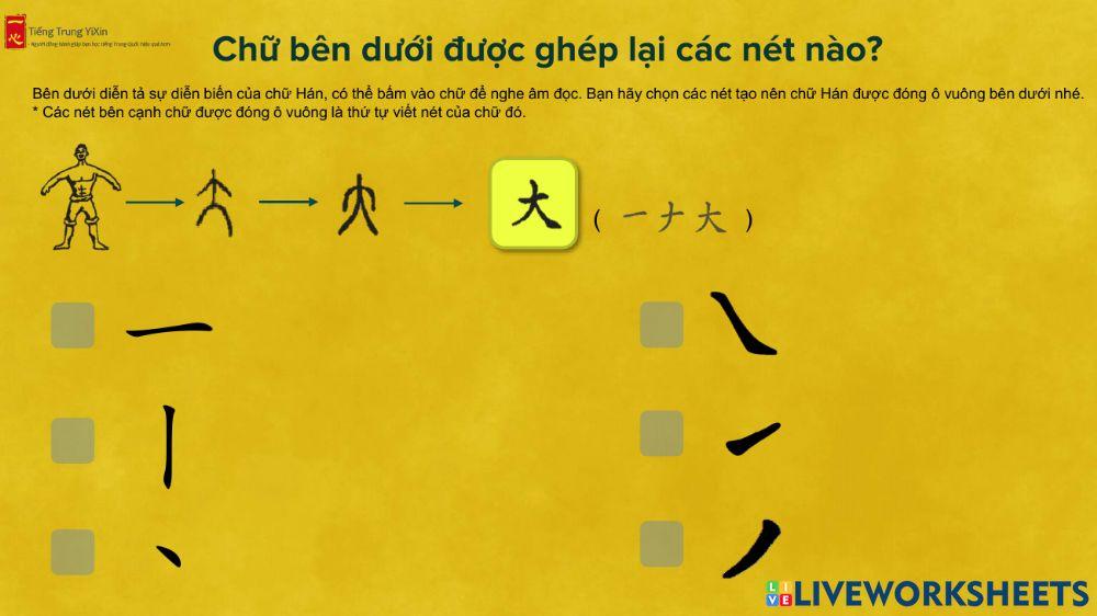 【yixin】Các nét cơ bản chữ Hán