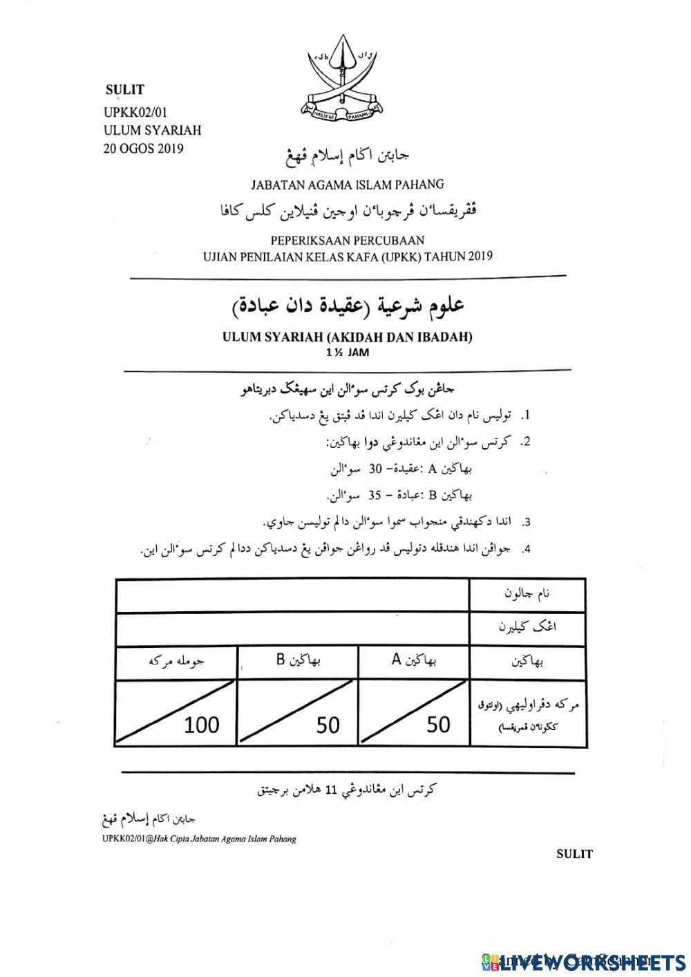 Soalan upkk ulum syariyyah