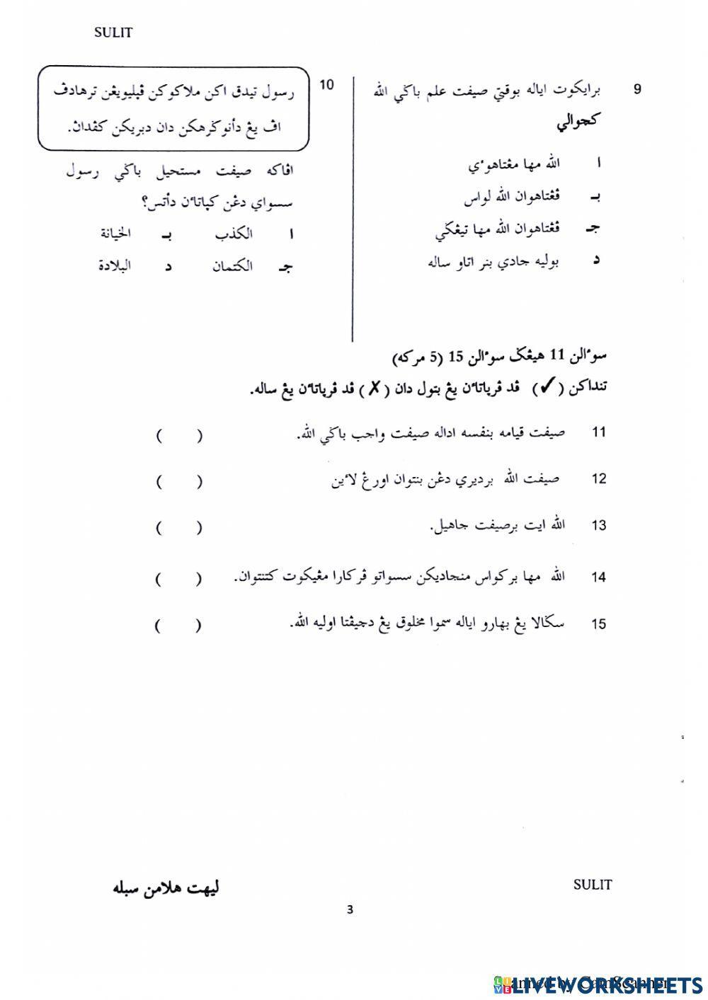 Soalan upkk ulum syariyyah