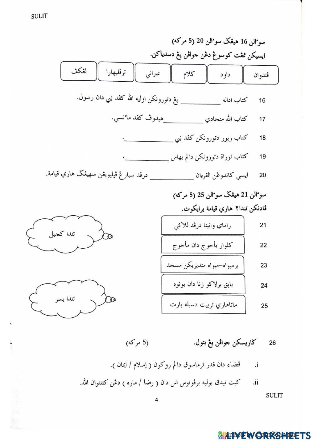 Soalan upkk ulum syariyyah