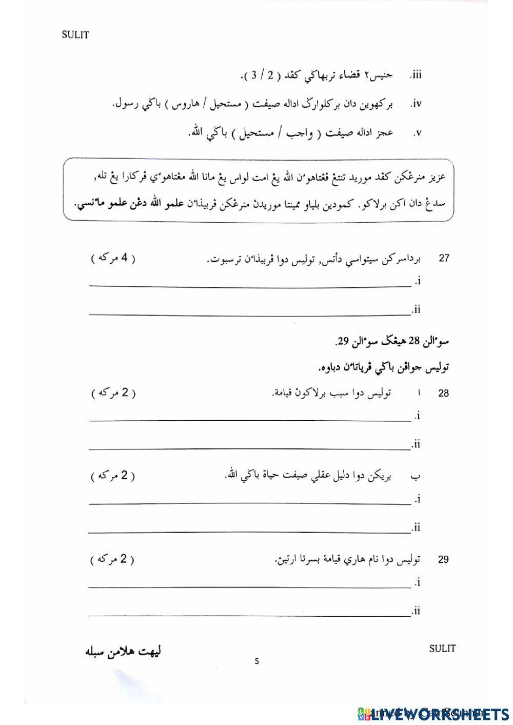 Soalan upkk ulum syariyyah