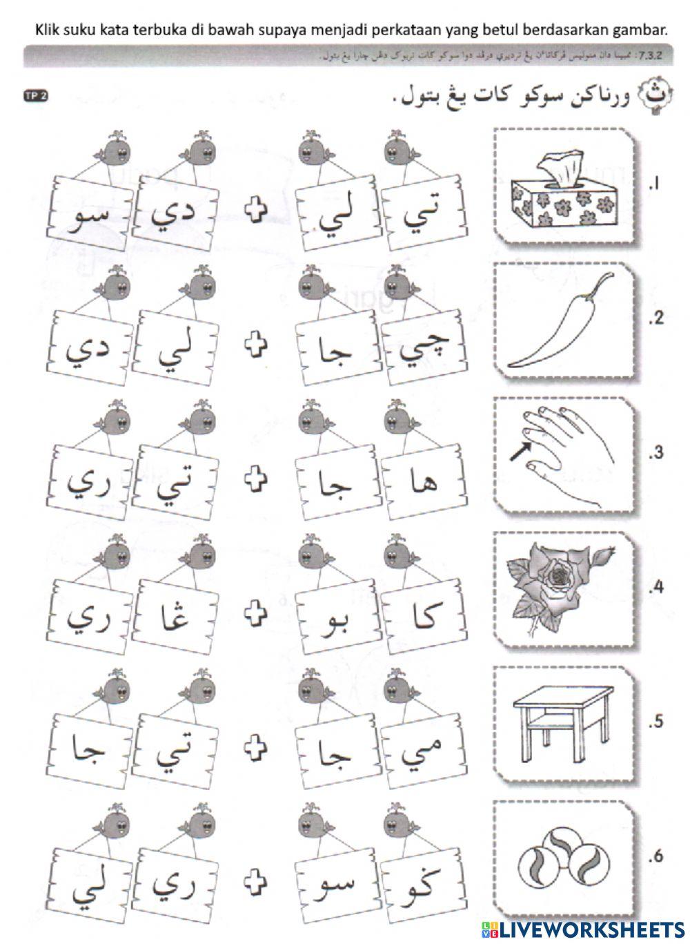 Jawi tahun 1 suku kata terbuka