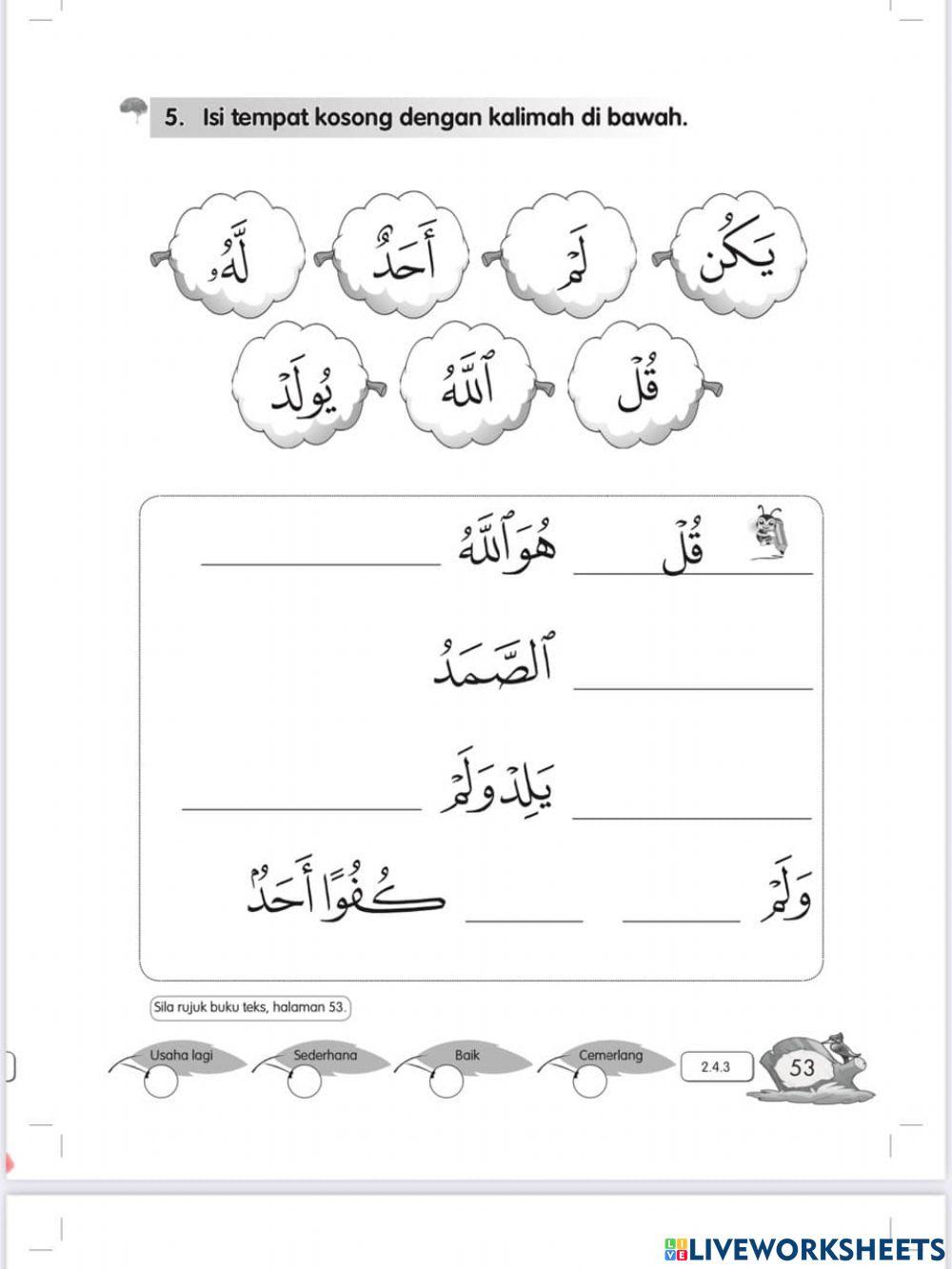 1232645-surah-al-ikhlas-abdulmubin-liveworksheets