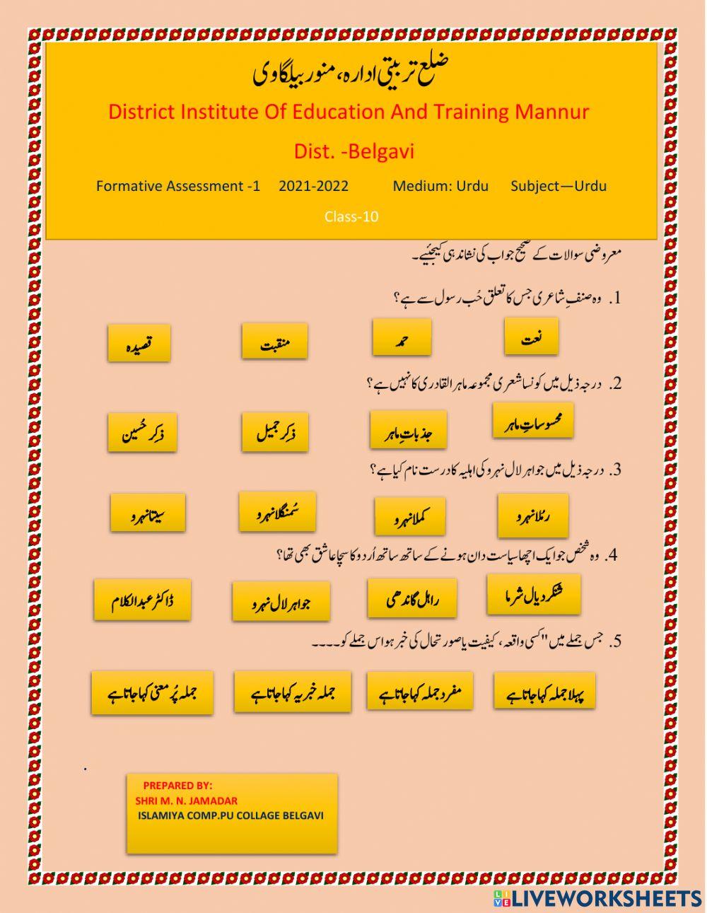 10th std Urdu first language