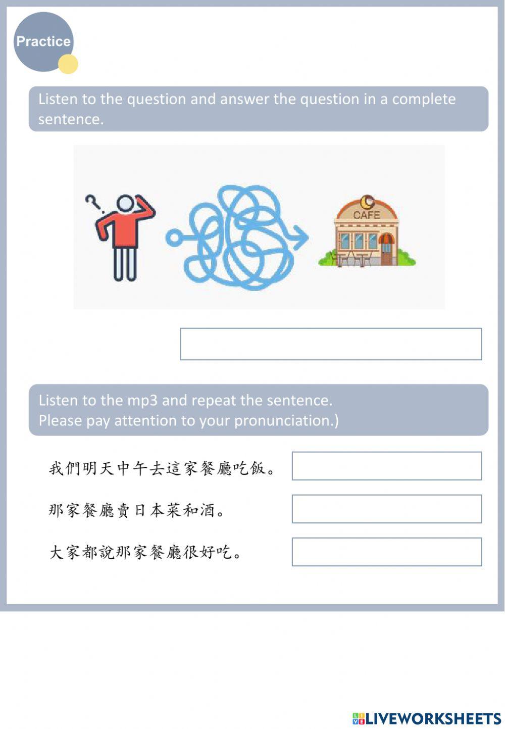 L5-2 你晚上六點半有空嗎?