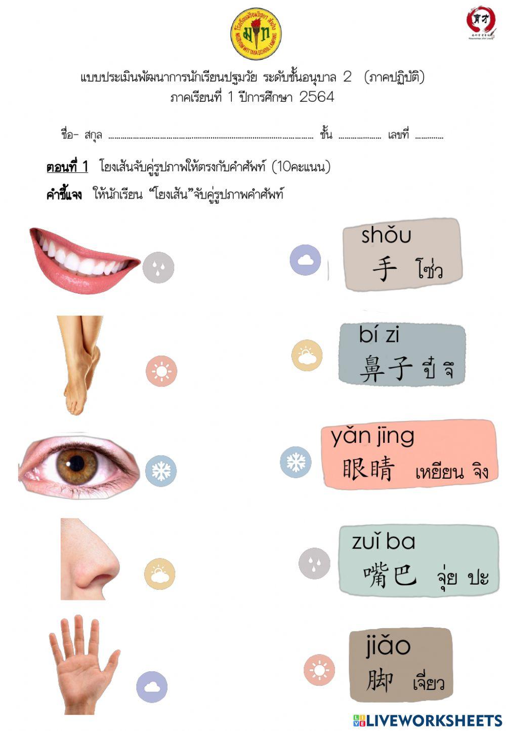 สอบกลางภาคเทอม 1 ปี 64