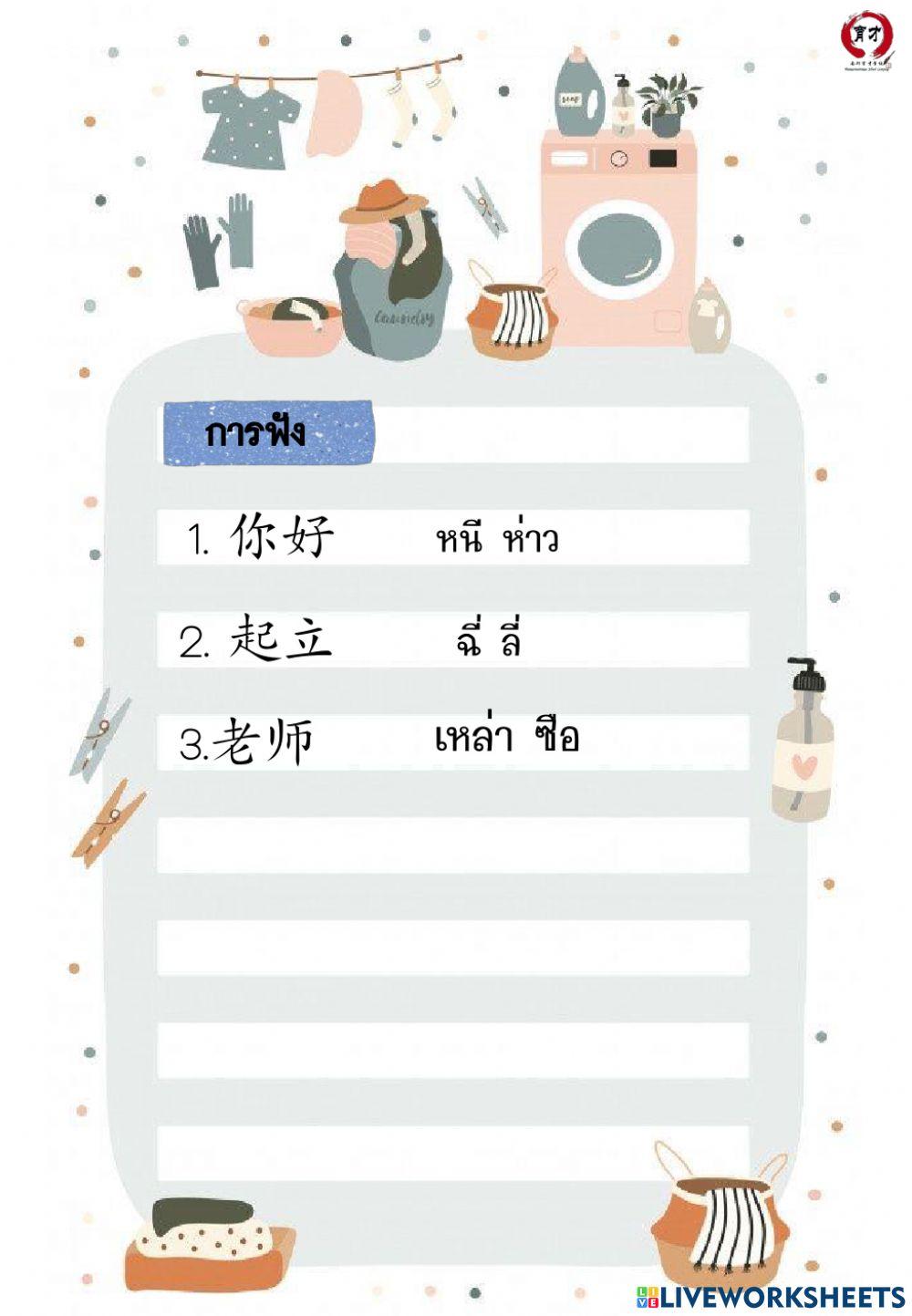 สอบกลางภาคเทอม 1 ปี 64