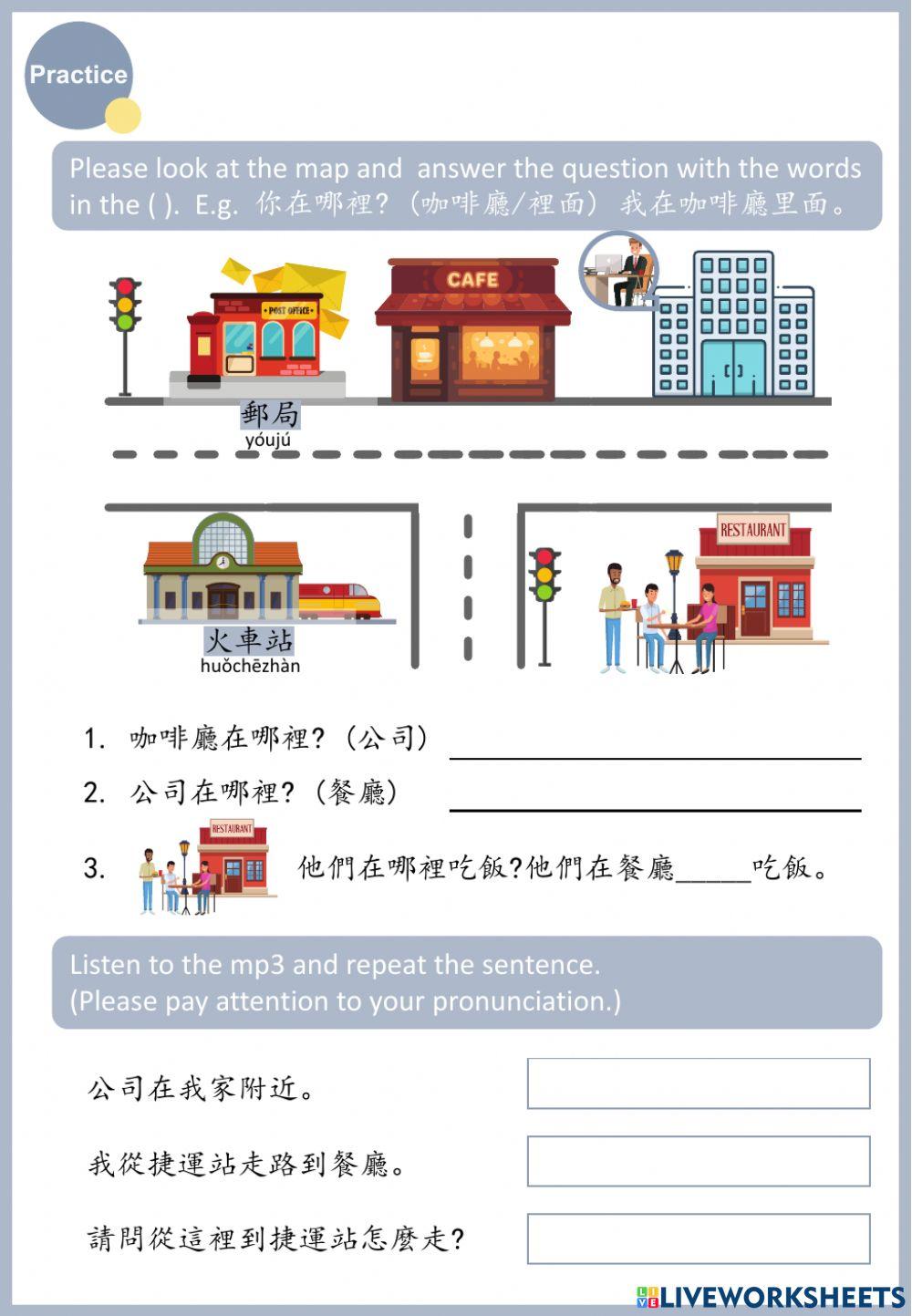 L1-2 請問風河公司在哪裡?