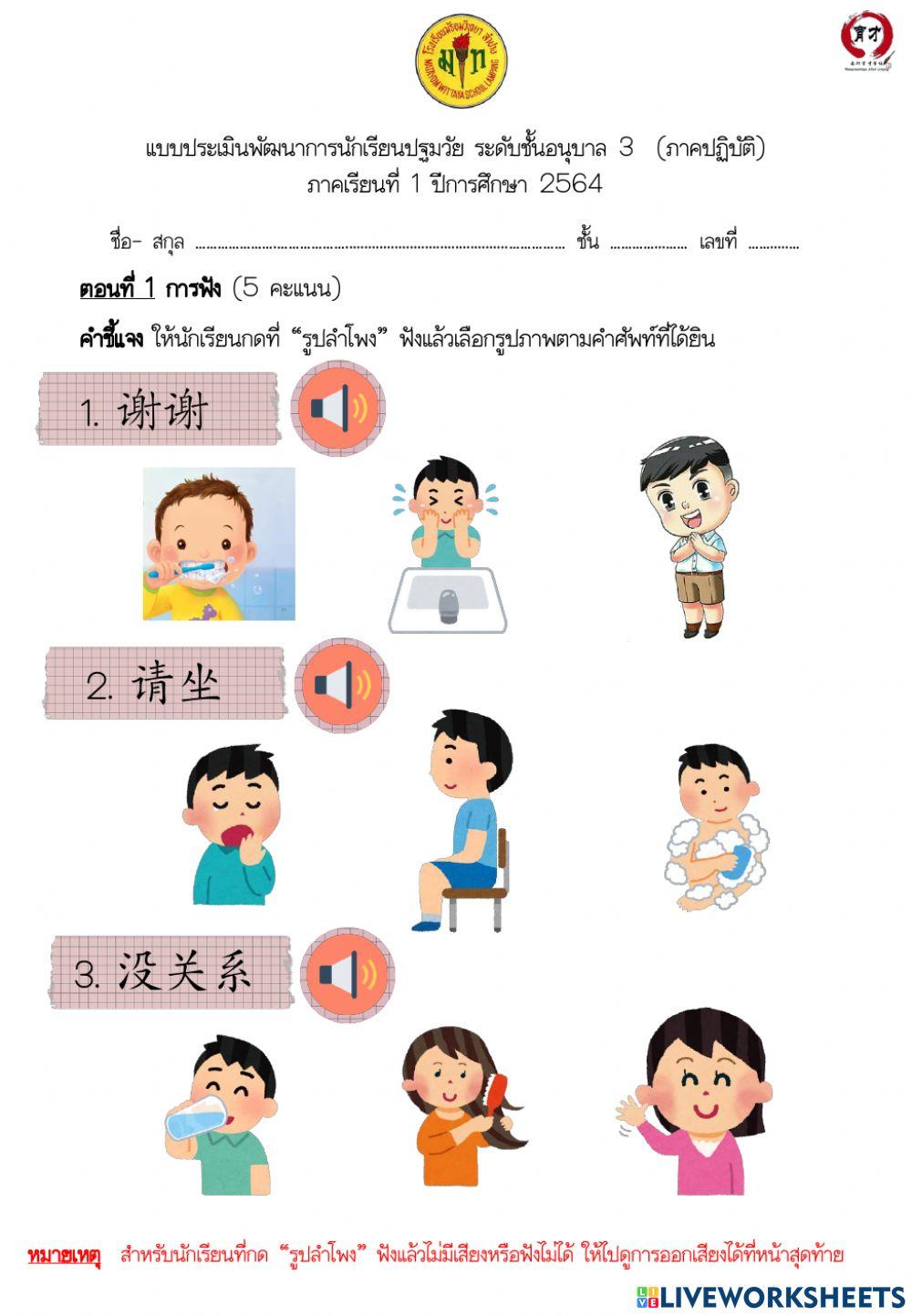 สอบกลางภาคเทอม 1 ปี 64