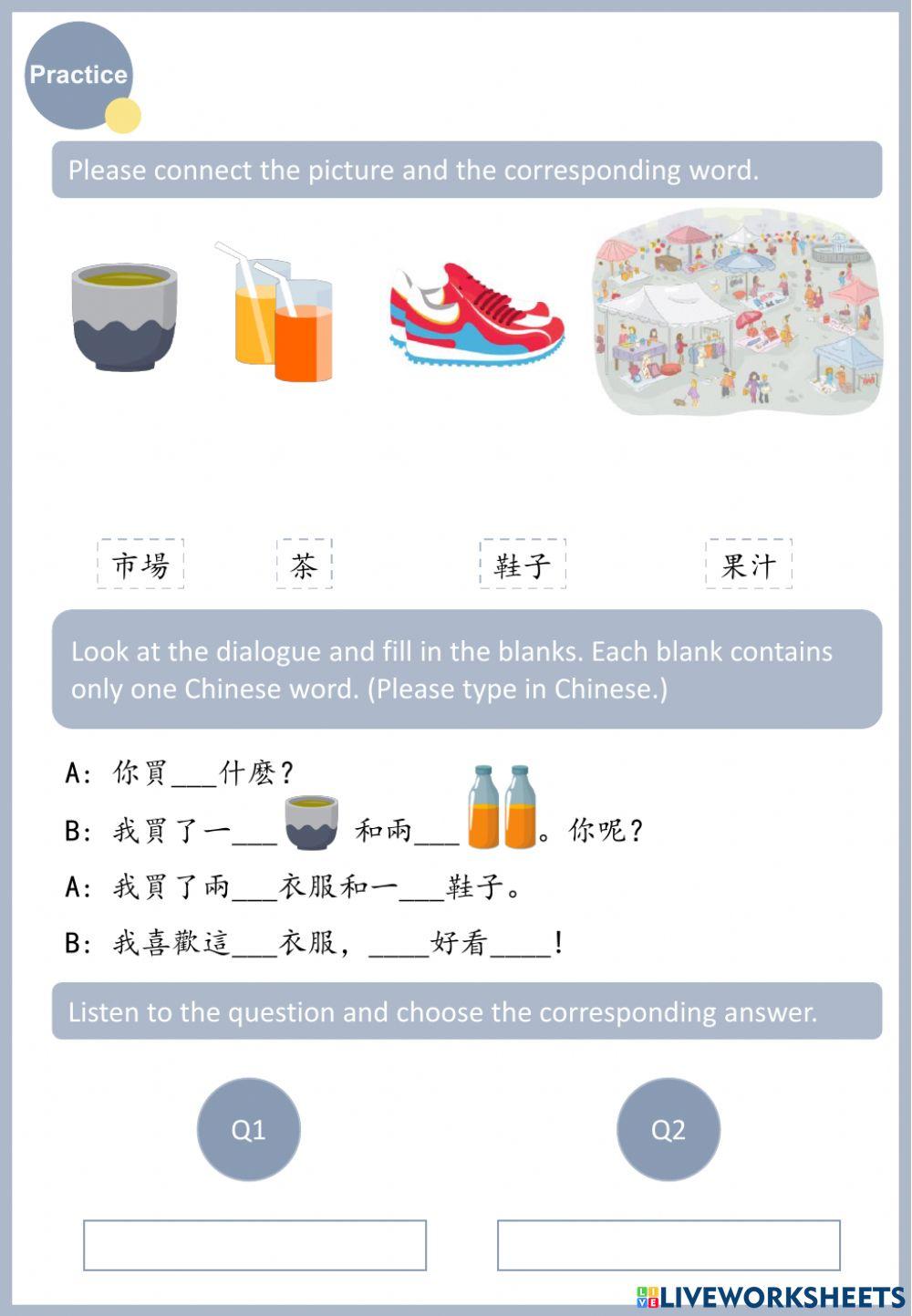 L2-2 我要兩杯珍珠奶茶和一瓶果汁