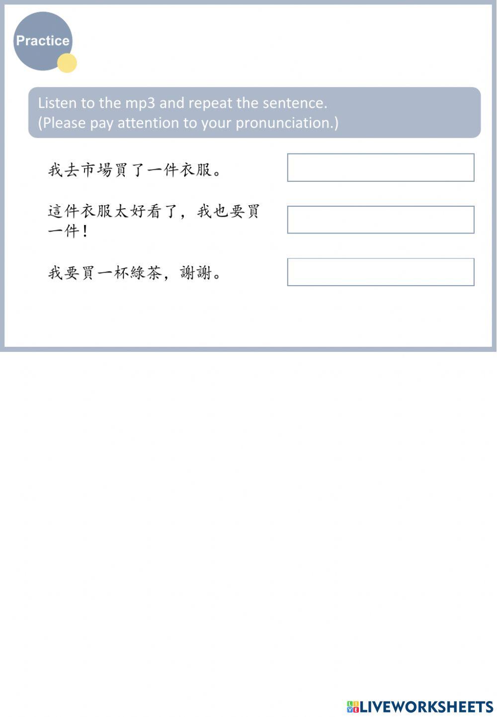 L2-2 我要兩杯珍珠奶茶和一瓶果汁