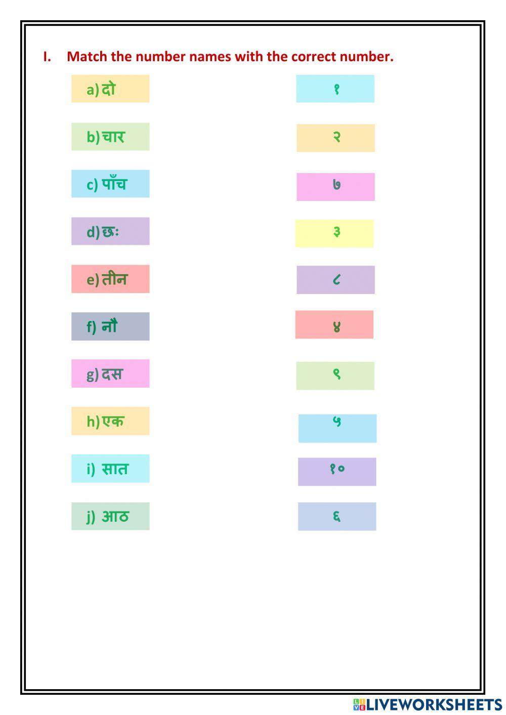 3271304-class-2-hindi-ginti-1-to-10-namrata-sood
