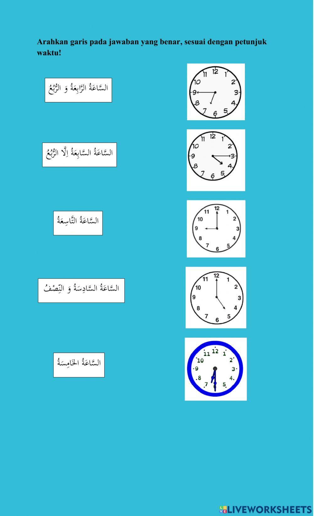 Jam dalam bahasa Arab kelas 8 SMP