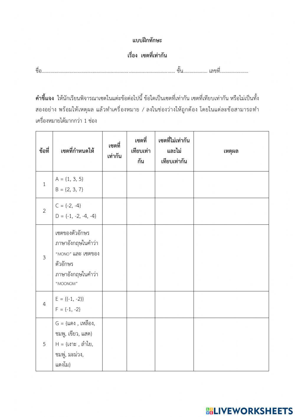 เซตว่าง