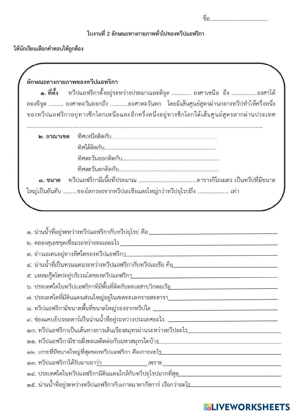 ใบงานที่2