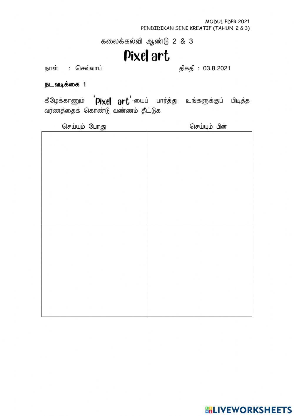 பிக்சல் ஆட்