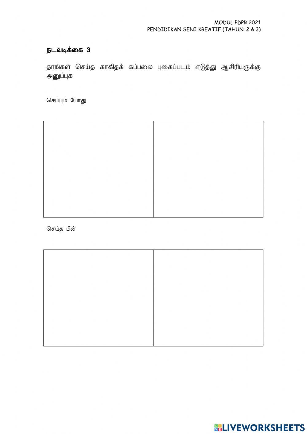 ஜெல்லிமீன்