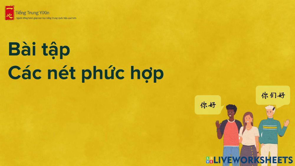 【YiXin】CÁC NÉT PHỨC HỢP