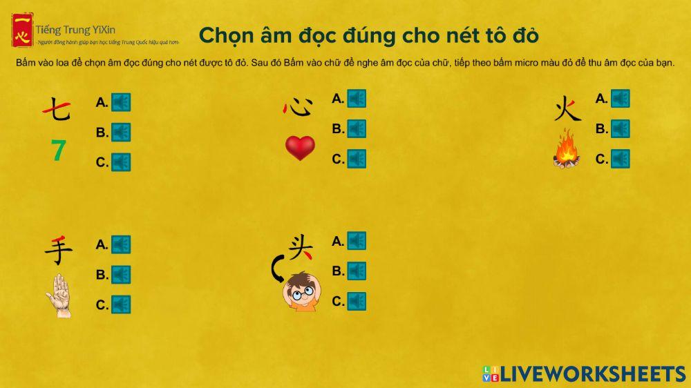 【YiXin】CÁC NÉT PHỨC HỢP