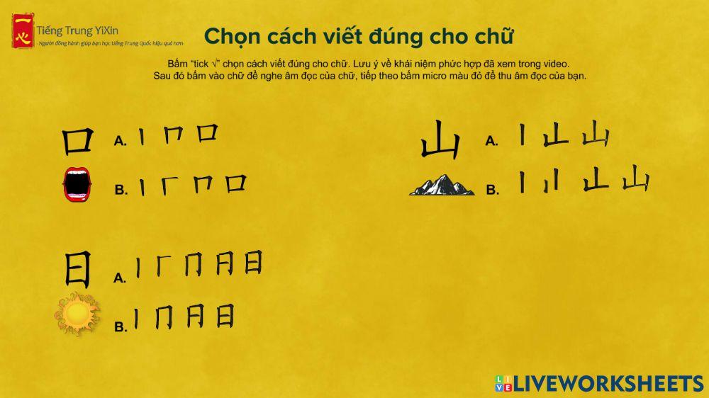 【YiXin】CÁC NÉT PHỨC HỢP