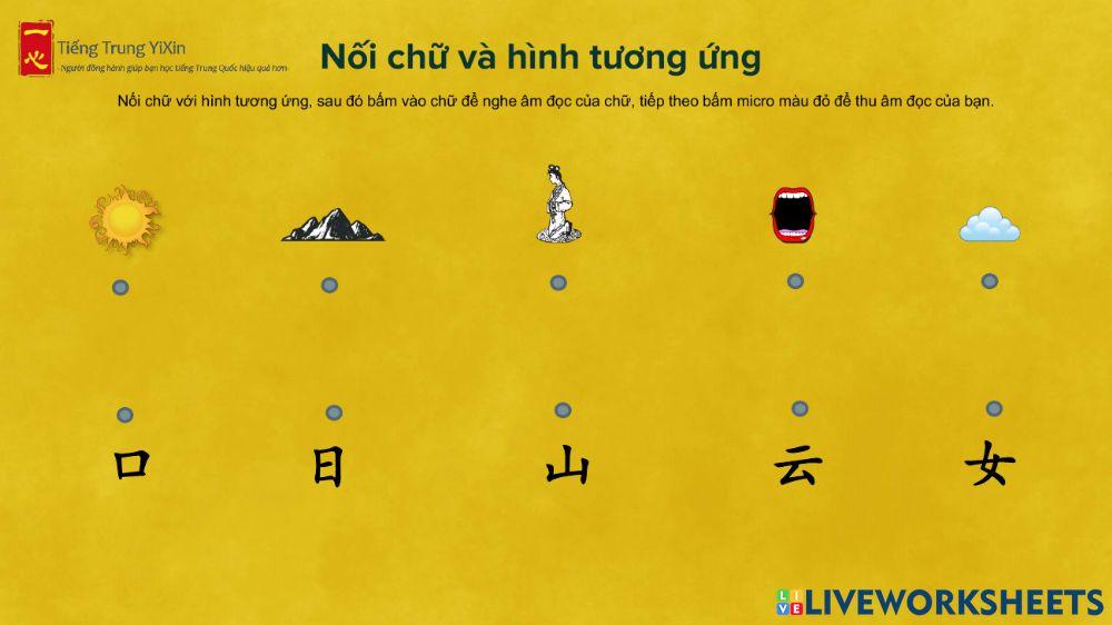 【YiXin】CÁC NÉT PHỨC HỢP