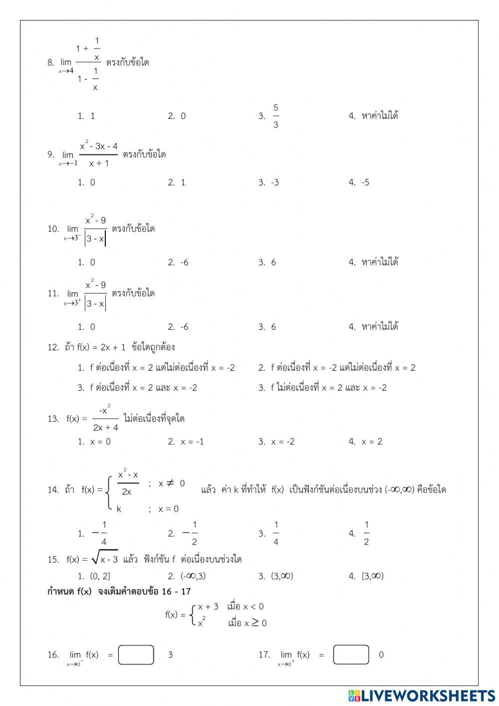 กลางภาค1ม.6