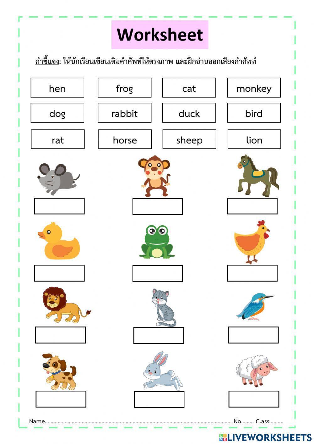 Easy English worksheet for kids