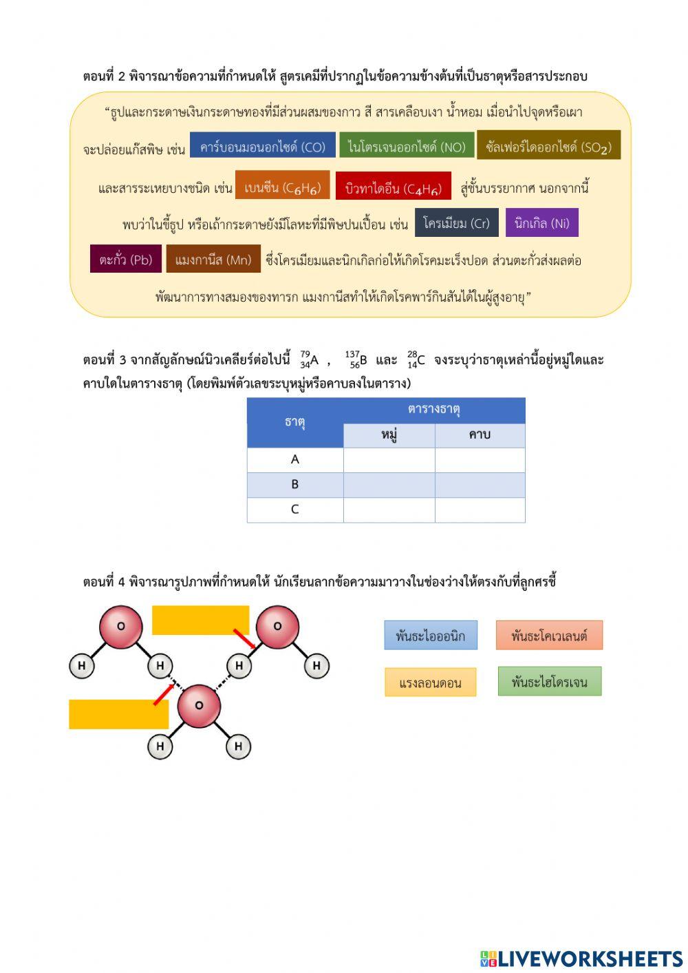 แบบทดสอบกลางภาค1-64 วิชาวิทย์กายภาพ