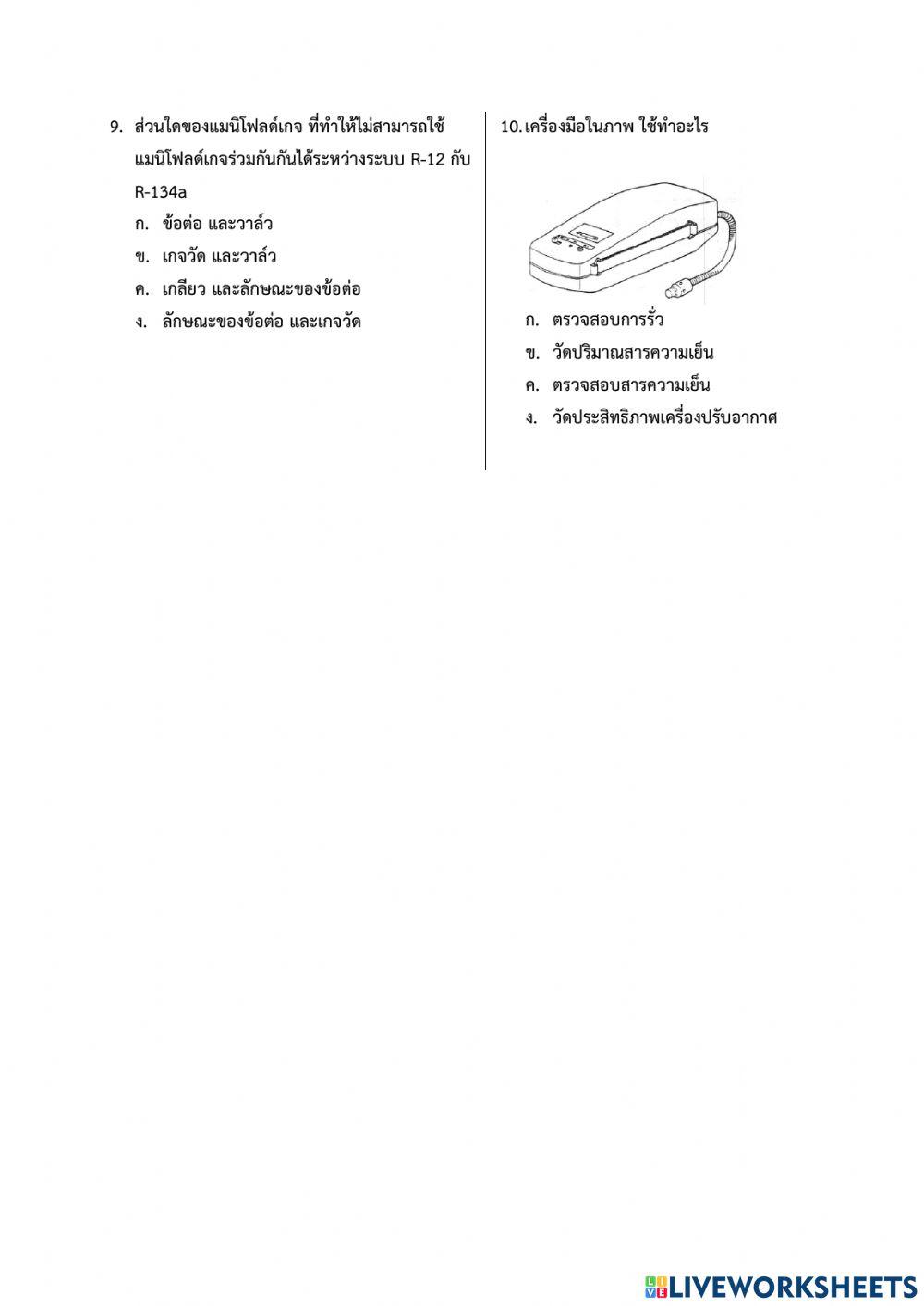 ใบงานที่ 3