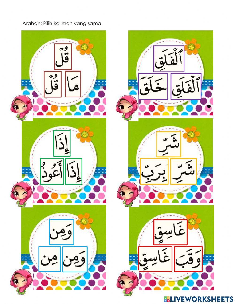 Hafazan Surah Al-Falaq