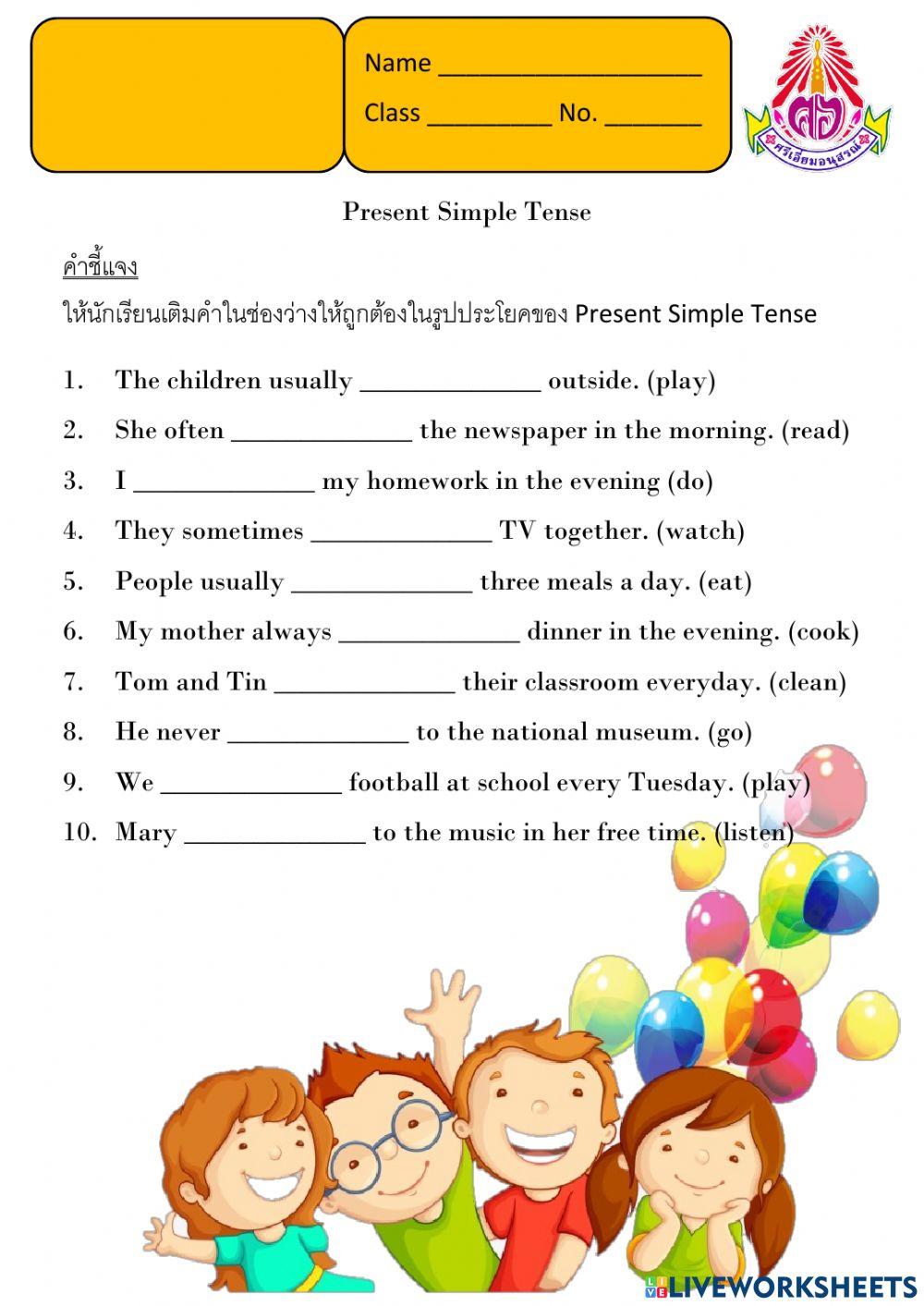 Present Simple Tense