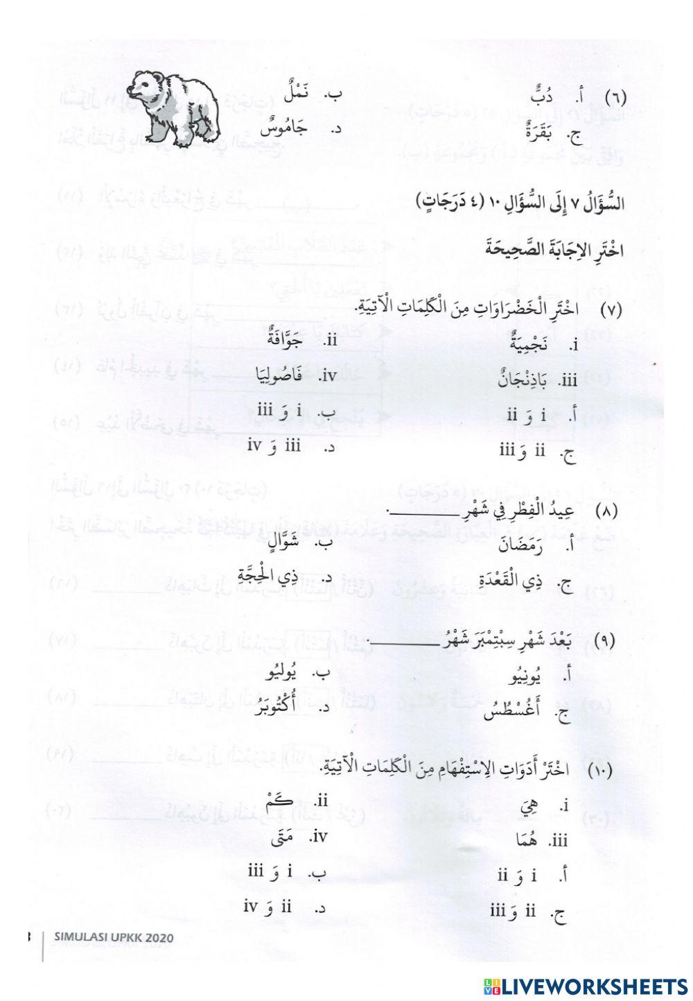 Latihan uji minda bahasa arab