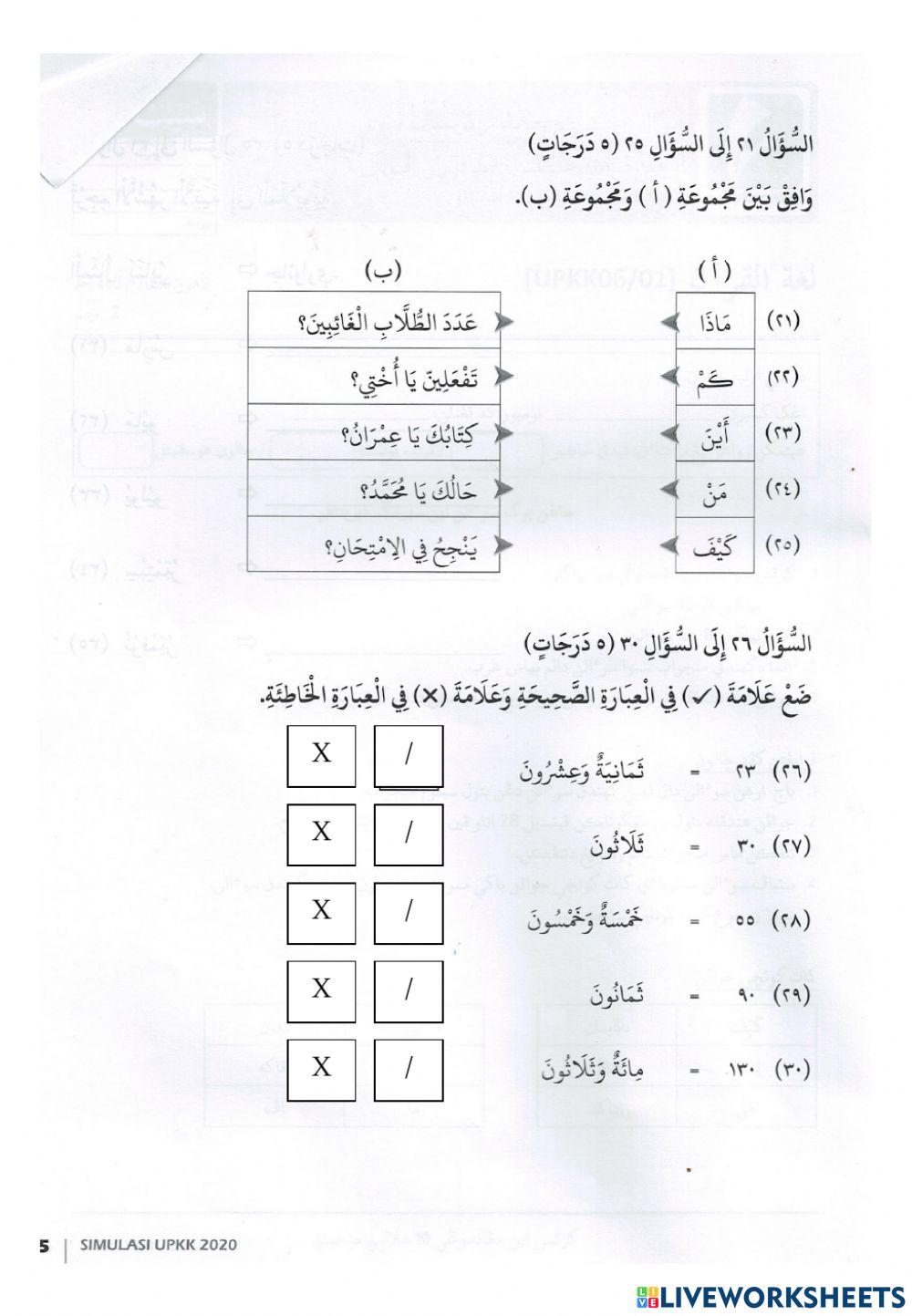 Latihan uji minda bahasa arab