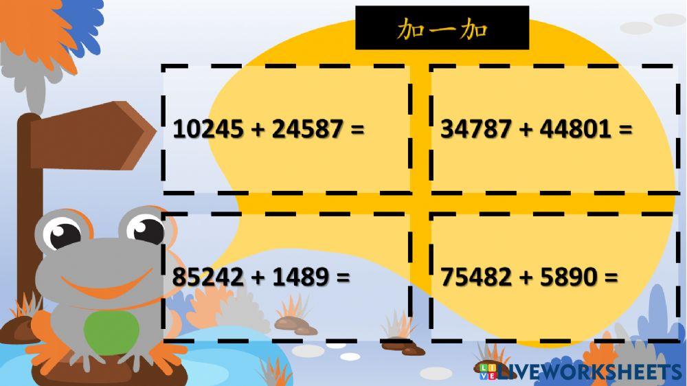加减乘除练习【2】