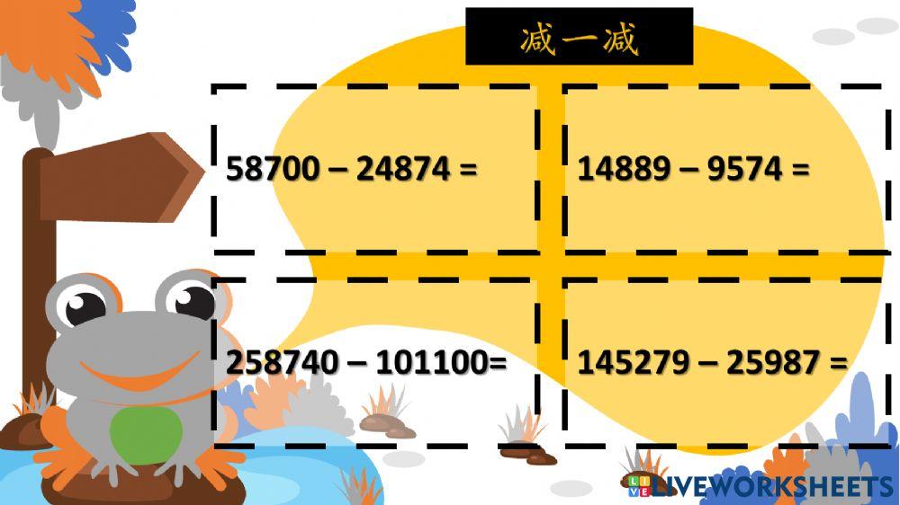 加减乘除练习【2】