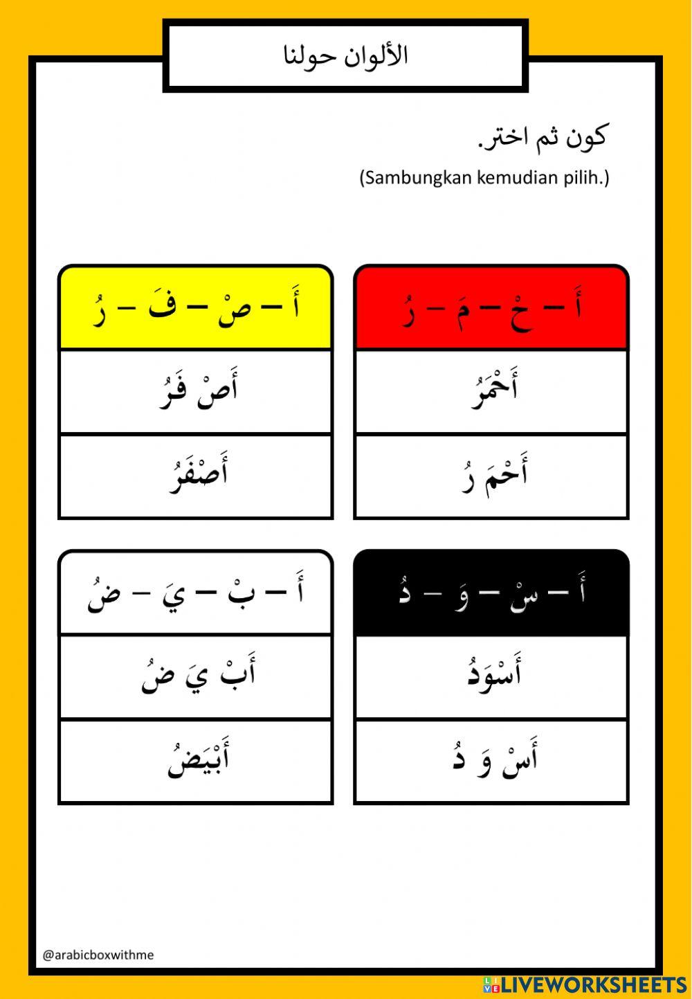 Tahun 3 l Warna-warna Di Sekeliling Kita l Warna