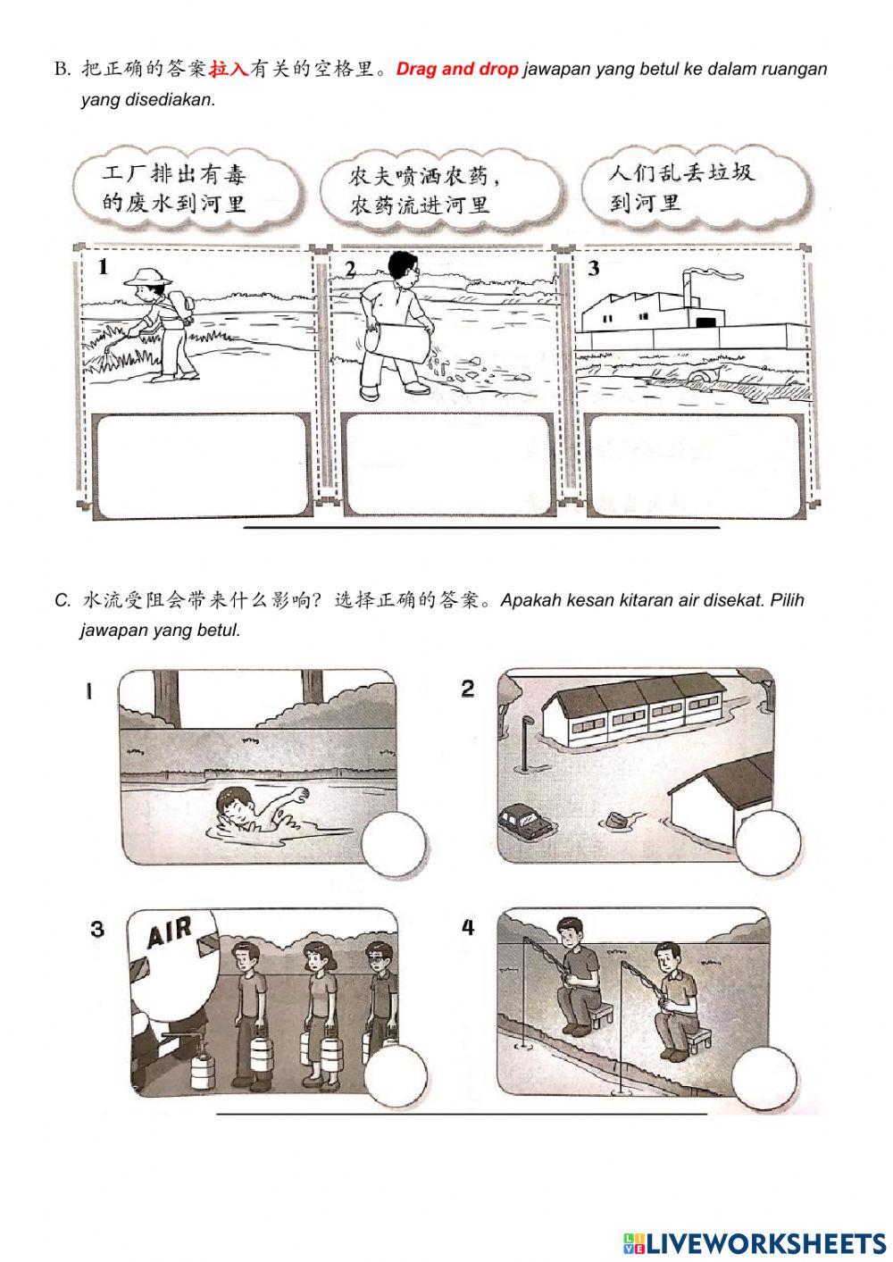 单元九 水的循环