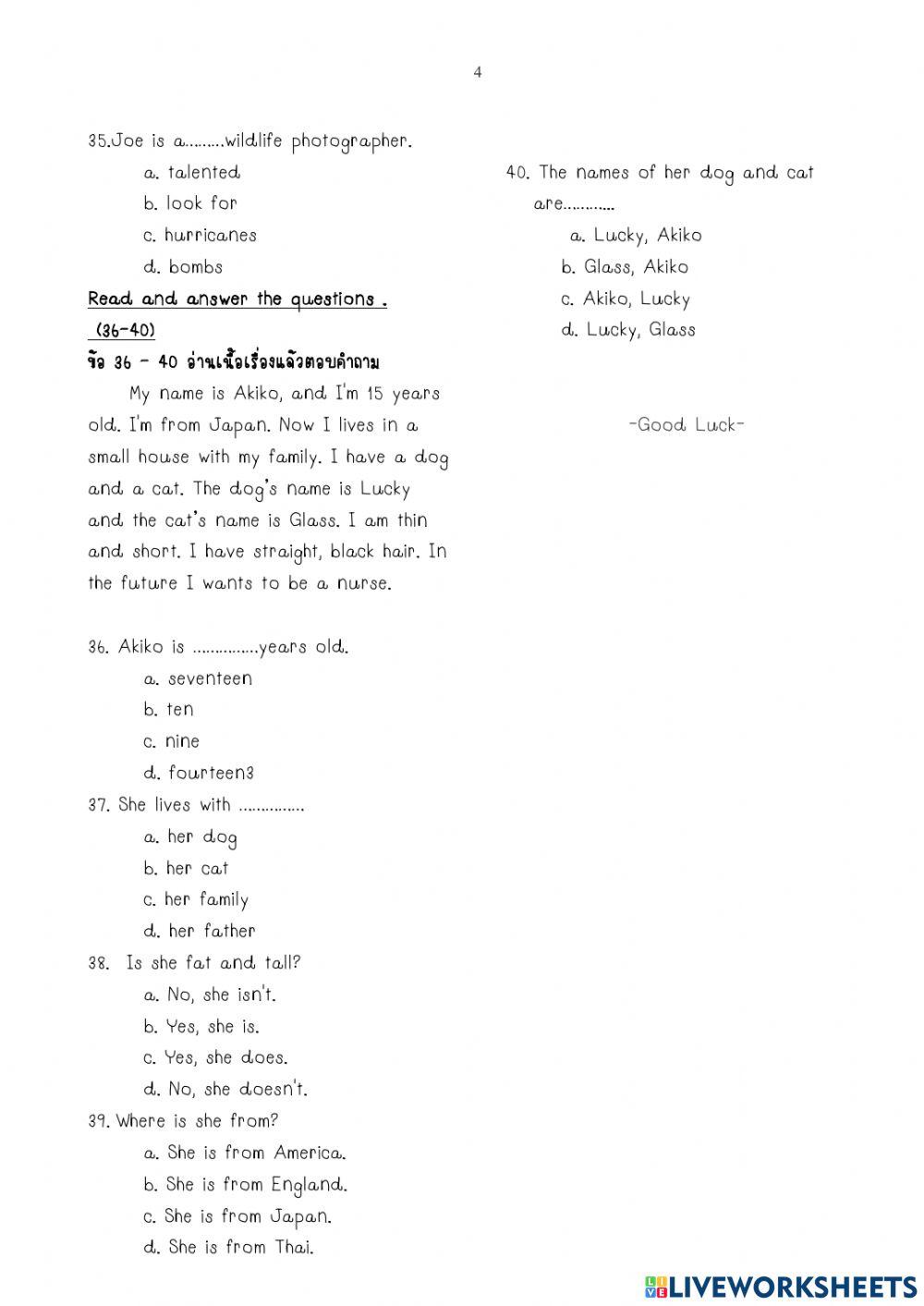 แบบทดสอบวิชาภาษาอังกฤษ