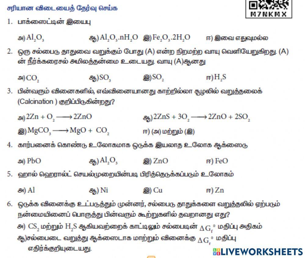 Sivagami-chem one mark test for lesson 1