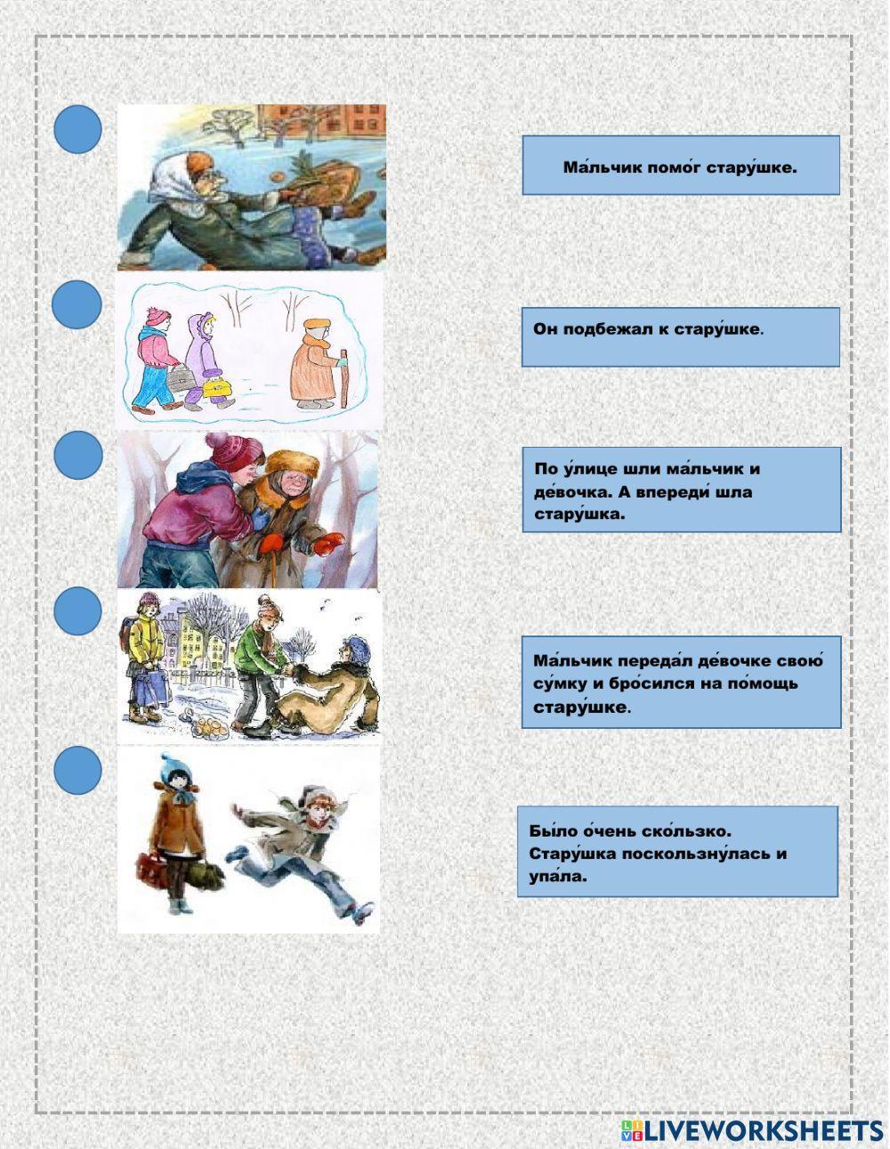 -Просто старушка-Выполни задания.(Complete a task )