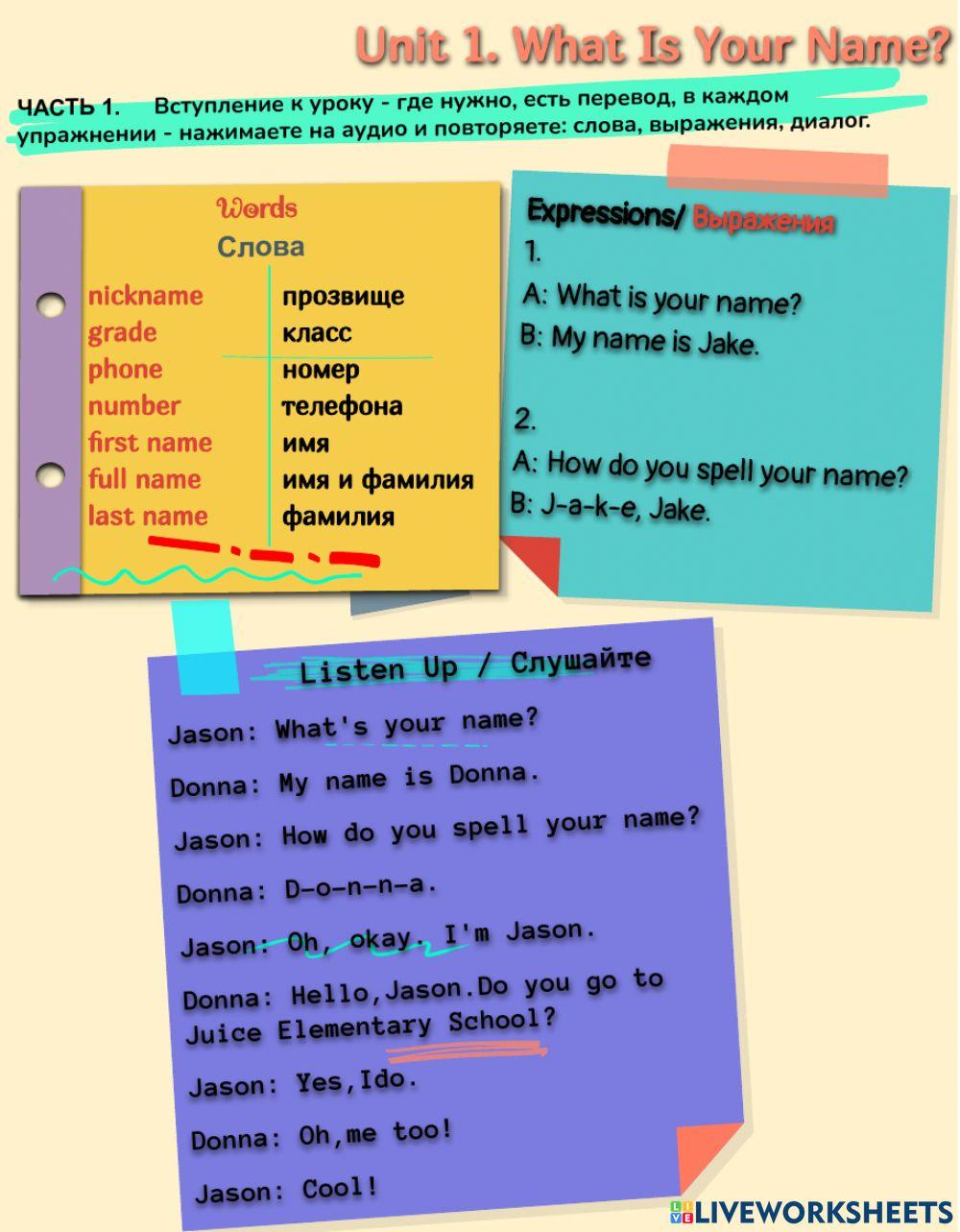 Listening Juice1: Unit 1